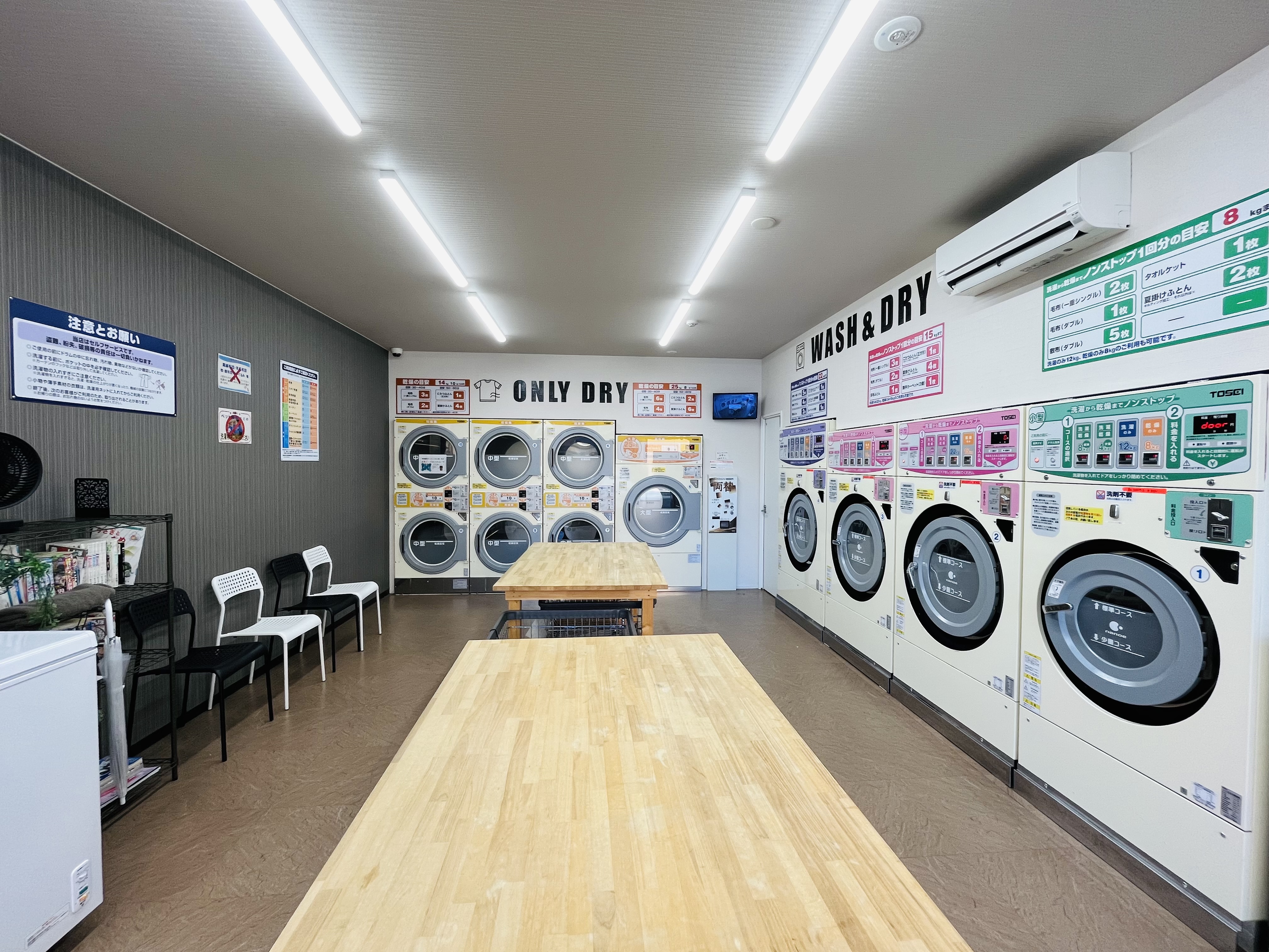 CoinLaundry – コインランドリー | 株式会社 横濱みなと不動産株式会社 